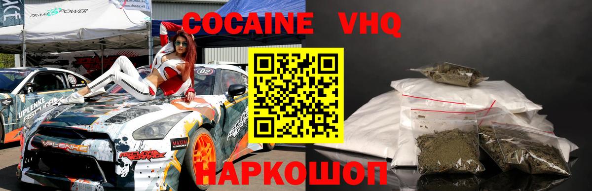 Cocaine 97%  Вход с VPN  Кокаин 98%  Дюртюли 