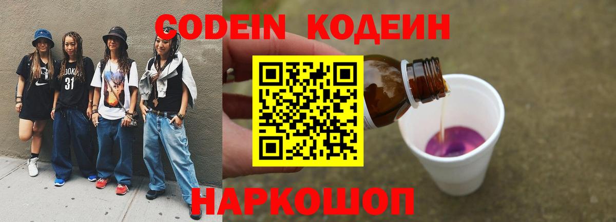 Дюртюли  Кодеиновый сироп Lean напиток Lean (лин)  Codein напиток Lean (лин)  Вход с VPN 
