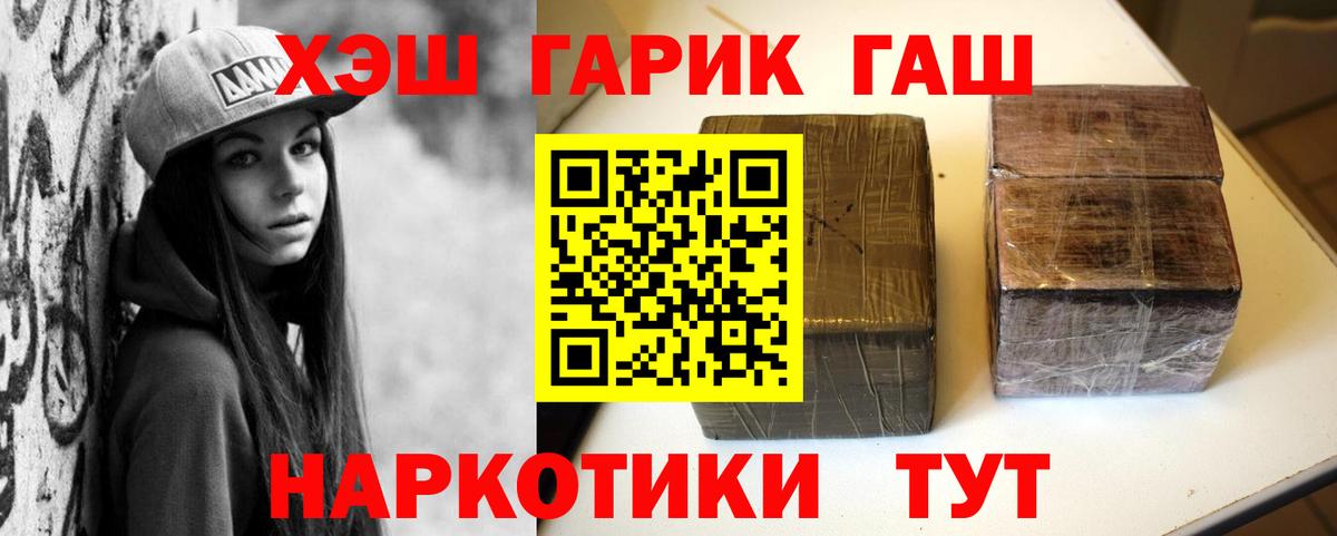 Дюртюли  ГАШИШ hashish  Вход с VPN  ГАШ  Гашиш VHQ 