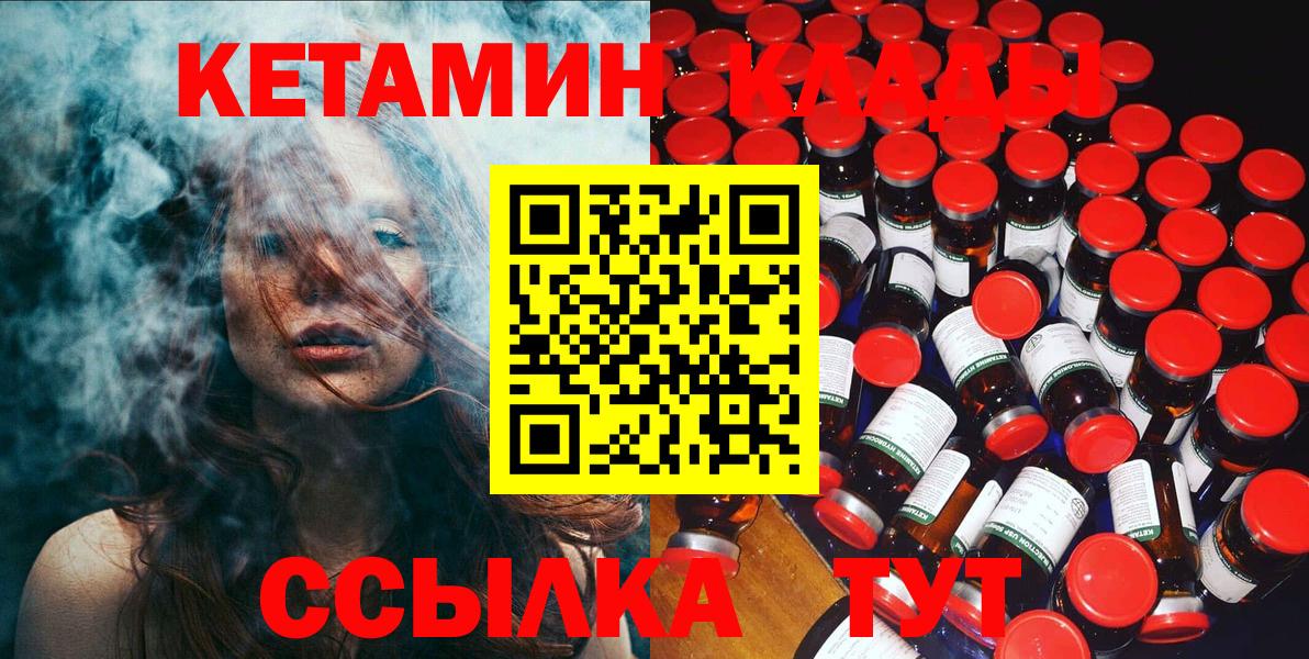 Дюртюли  Кетамин VHQ  Вход с VPN 