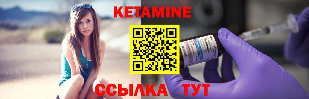 КЕТАМИН VHQ Дюртюли