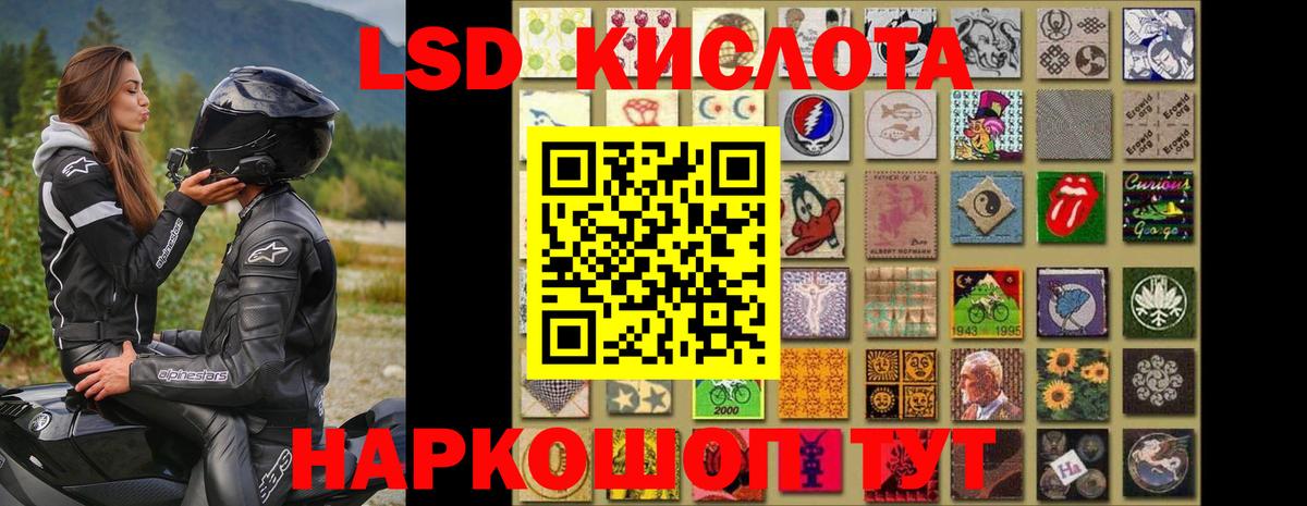 ЛСД экстази кислота  LSD-25 экстази ecstasy  Вход с VPN  Дюртюли 