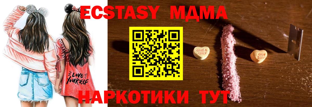 MDMA кристаллы  Вход с VPN  Дюртюли  MDMA  MDMA crystal 