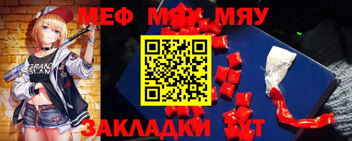 МЕФ 4 MMC  Вход с VPN  Меф  Дюртюли  МЕФ мука 