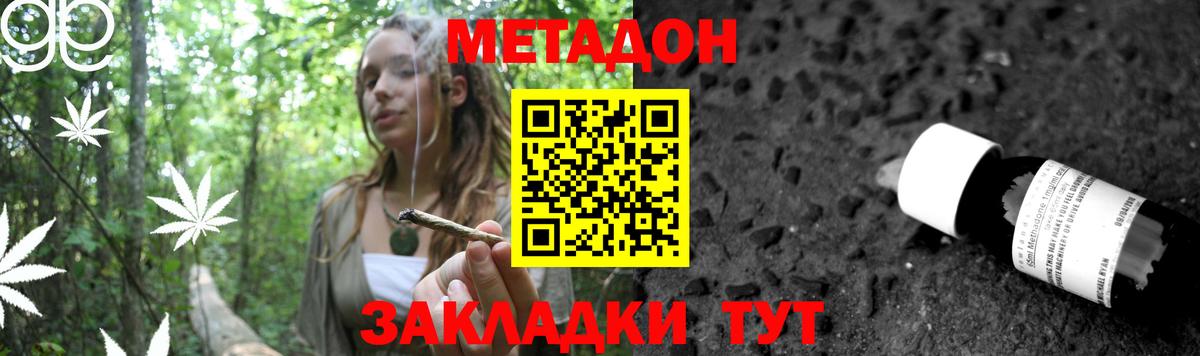 МЕТАДОН VHQ Дюртюли