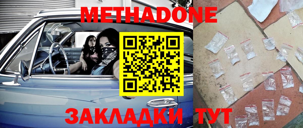 Дюртюли  Метадон кристалл  Метадон мёд  Вход с VPN 